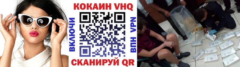 цена наркотик  Певек  КОКАИН VHQ 