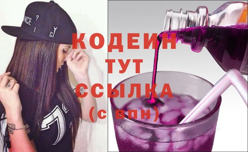 Кодеиновый сироп Lean напиток Lean (лин)  Певек 