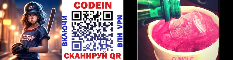 дарк нет Telegram закладки Певек Codein напиток Lean (лин)