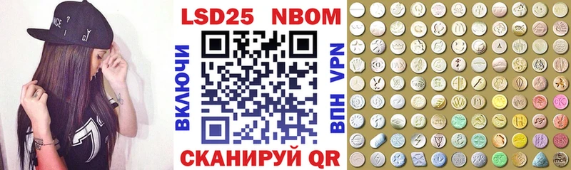 Марки 25I-NBOMe 1,8мг  Певек 